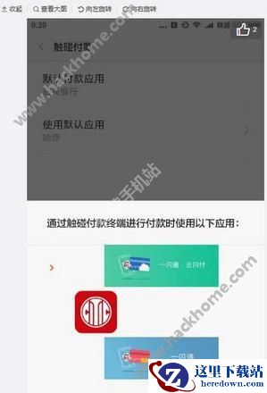 小米5支持小米pay吗？小米5可以使用米pay吗？图片1