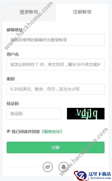 功夫者app怎么注册和登陆？功夫者app注册登陆方法介绍图片2