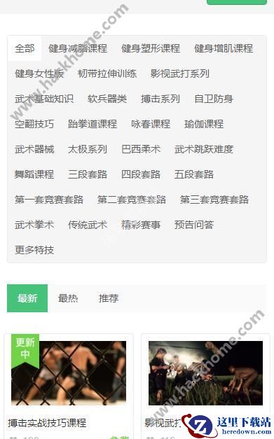 功夫者app是什么?功夫者app软件介绍图片2