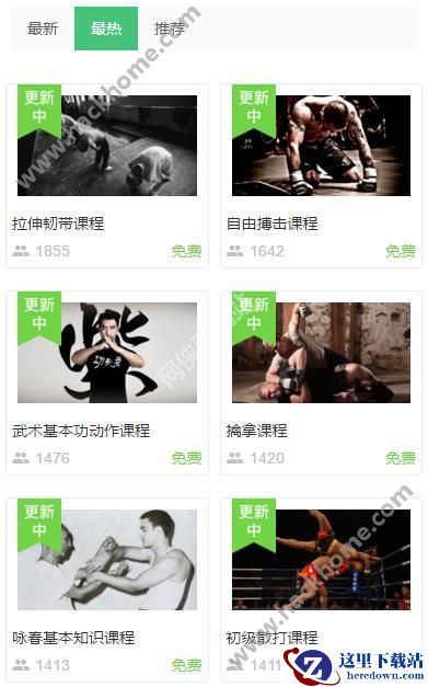 功夫者app是什么?功夫者app软件介绍图片3