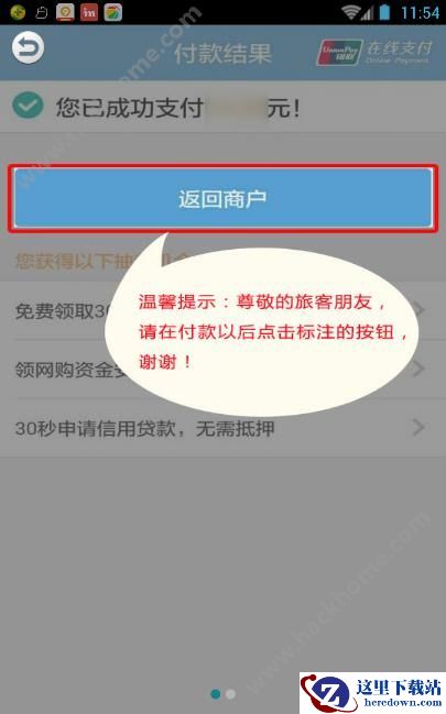 渝客行怎么购票？渝客行怎样查买票成功？图片2