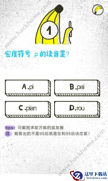香蕉聊天公测码是多少？香蕉聊天app公测码获取方法介绍图片2