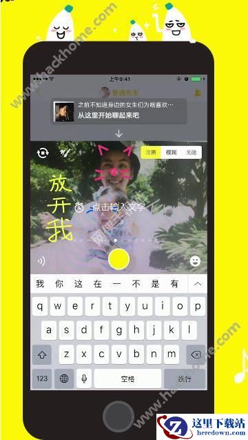 香蕉聊天是什么软件?香蕉聊天app软件介绍图片1