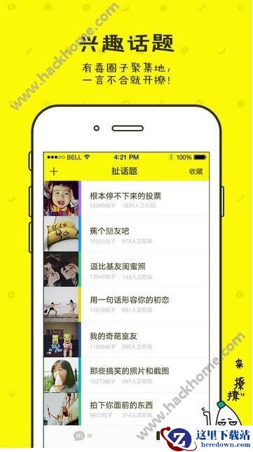 香蕉聊天是什么软件?香蕉聊天app软件介绍图片3