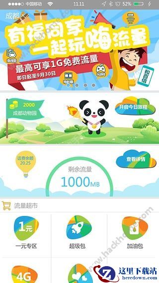 和百信是什么软件？和百信软件介绍图片2