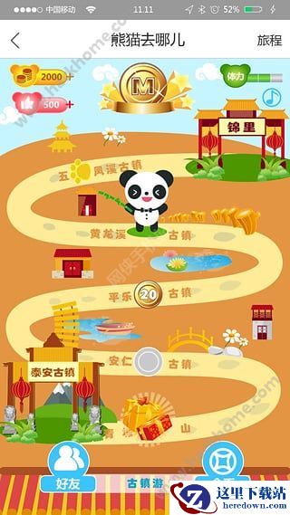 和百信是什么软件？和百信软件介绍图片3