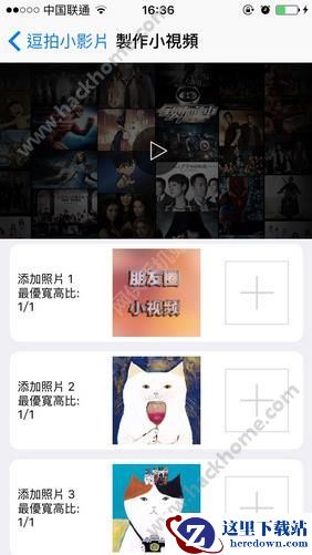 微视频装逼器怎么折纸表白？微视频装逼器表白神器教程图片2