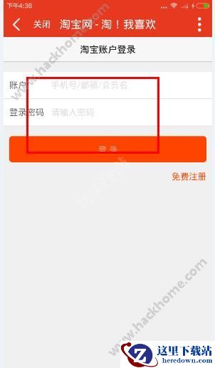 线报圈怎么领优惠券？线报圈领优惠券教程图片3