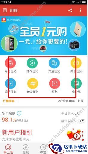 体验达人怎么赚钱？体验达人赚钱教程图片1