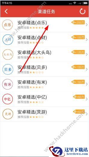 体验达人怎么赚钱？体验达人赚钱教程图片2