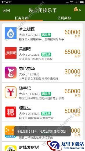 体验达人怎么赚钱？体验达人赚钱教程图片3