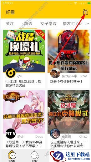 66软件怎么兑换q币？66兑换q币教程图片1