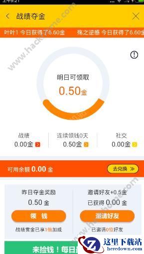 66app怎么赚金币？66游戏社区赚金币教程图片1