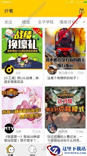 66app怎么赚钱？66软件赚钱教程图片1