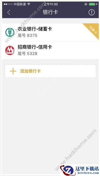 兴手付怎么用?兴手付怎么收款?图片1
