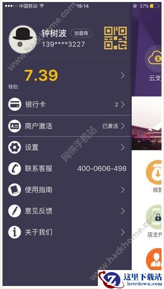 兴手付怎么用?兴手付怎么收款?图片2