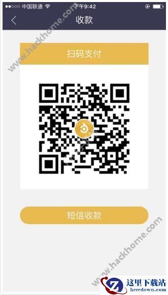 兴手付怎么用?兴手付怎么收款?图片3