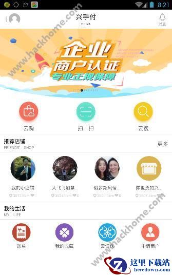 兴手付是什么？兴手付有哪些服务？图片1