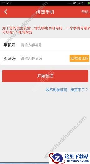 体验达人怎么提取金币？体验达人提取金币教程图片2