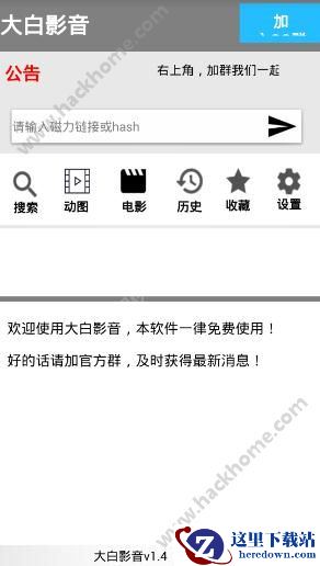 大白影音安全吗?大白影音有病毒吗?图片1