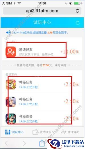 试尚团怎么快速赚钱?试尚团赚钱教程图片1