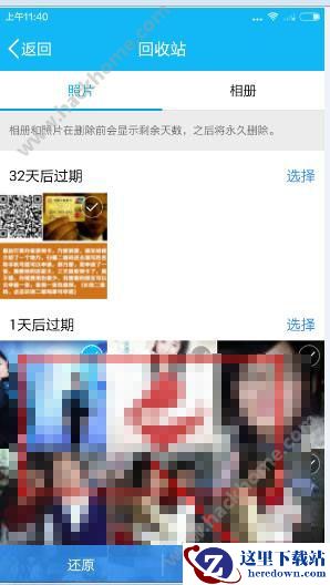 手机qq照片回收站照片怎么删除?手机qq照片回收站删除教程图片2