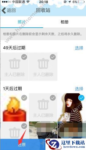 手机qq照片回收站的照片恢复到哪里?照片还原别人看的到吗?图片1
