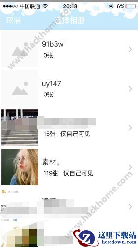手机qq照片回收站的照片恢复到哪里?照片还原别人看的到吗?图片2