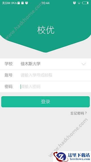 校优怎么注册?校优注册教程图片1