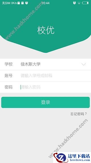 校优怎么样?校优app评测图片1