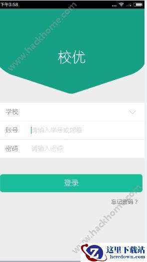 校优怎么登陆?校优登录教程图片1