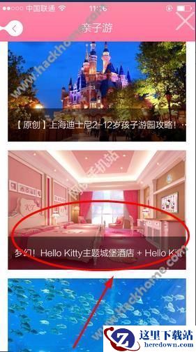 爸妈营怎么参加亲子游?爸妈营怎么买东西?图片2