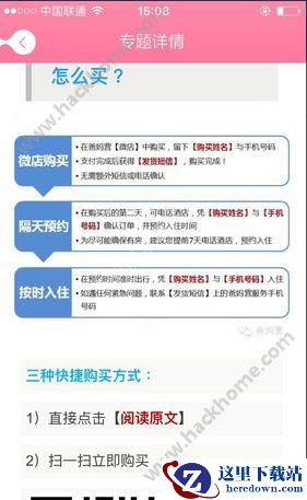 爸妈营怎么参加亲子游?爸妈营怎么买东西?图片3