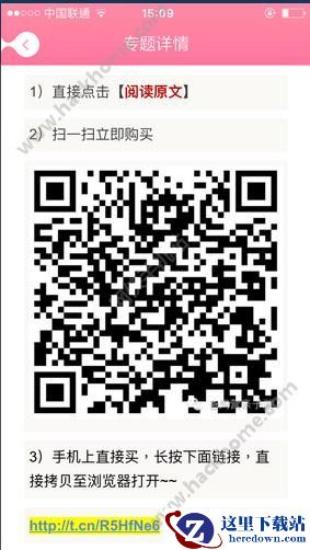 爸妈营怎么参加亲子游?爸妈营怎么买东西?图片4