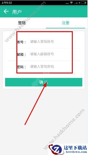 69书吧怎么注册?69书吧注册教程图片2
