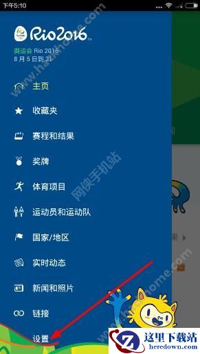 Rio 2016怎么设置中文?Rio 2016里约奥运会设置语言教程图片1