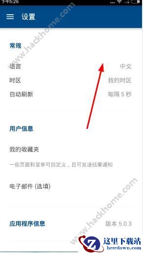 Rio 2016怎么设置中文?Rio 2016里约奥运会设置语言教程图片2