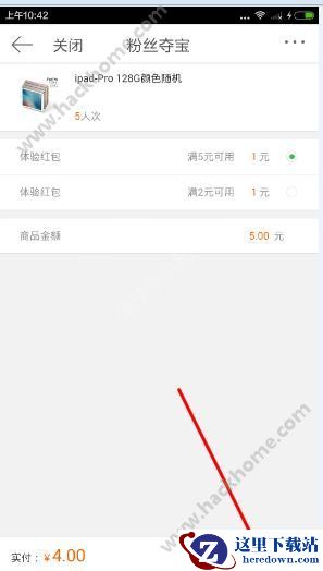 粉丝夺宝怎么玩？微博粉丝夺宝使用教程图片3