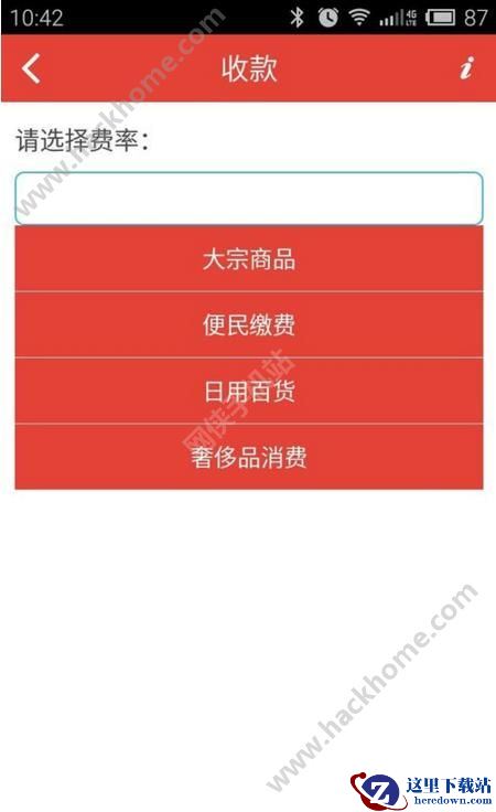 七星支付蓝牙手机pos机怎么使用?七星支付蓝牙pos机使用介绍图片1