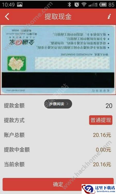 七星支付蓝牙手机pos机怎么使用?七星支付蓝牙pos机使用介绍图片2
