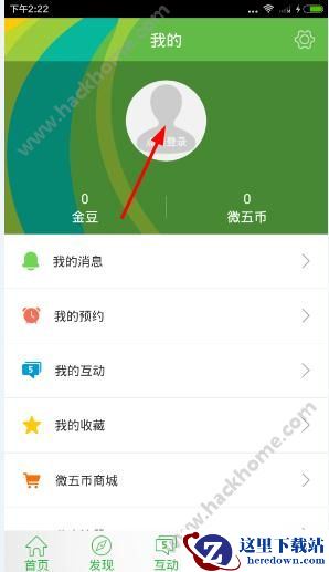 CCTV5客户端怎么注册?CCTV5手机版注册教程图片1