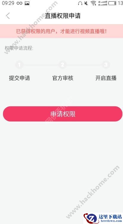 园园Live怎么提取金币?园园Live提取金币方法介绍图片1