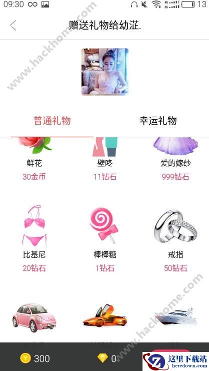 园园Live怎么免费送礼物？园园Live免费送礼物方法介绍图片1