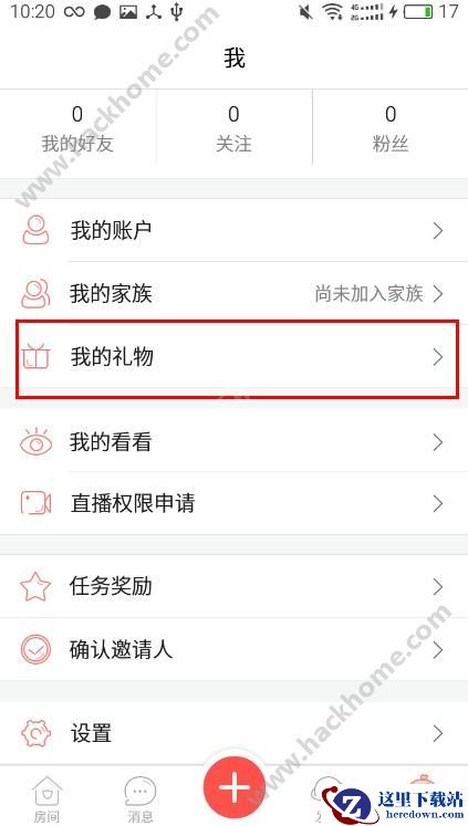 园园Live怎么提取金币?园园Live提取金币方法介绍图片2