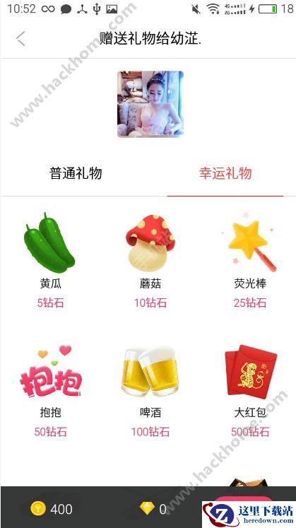 园园Live怎么免费送礼物？园园Live免费送礼物方法介绍图片2