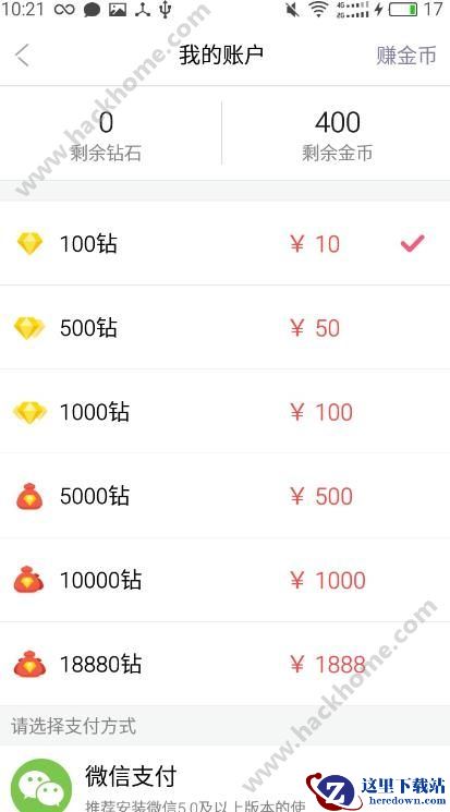 园园Live怎么提取金币?园园Live提取金币方法介绍图片3