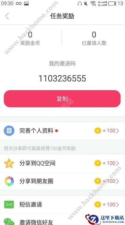 园园Live怎么免费送礼物？园园Live免费送礼物方法介绍图片4