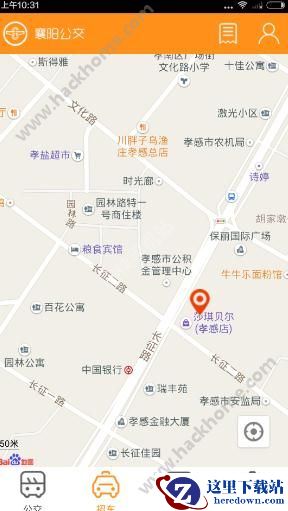 襄阳出行怎么招车?襄阳出行招车教程图片1