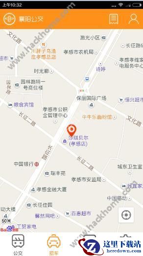 襄阳出行怎么用?襄阳出行app使用教程图片2