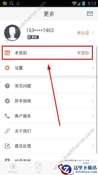 国美黄金在哪签到?国美黄金签到教程介绍图片1